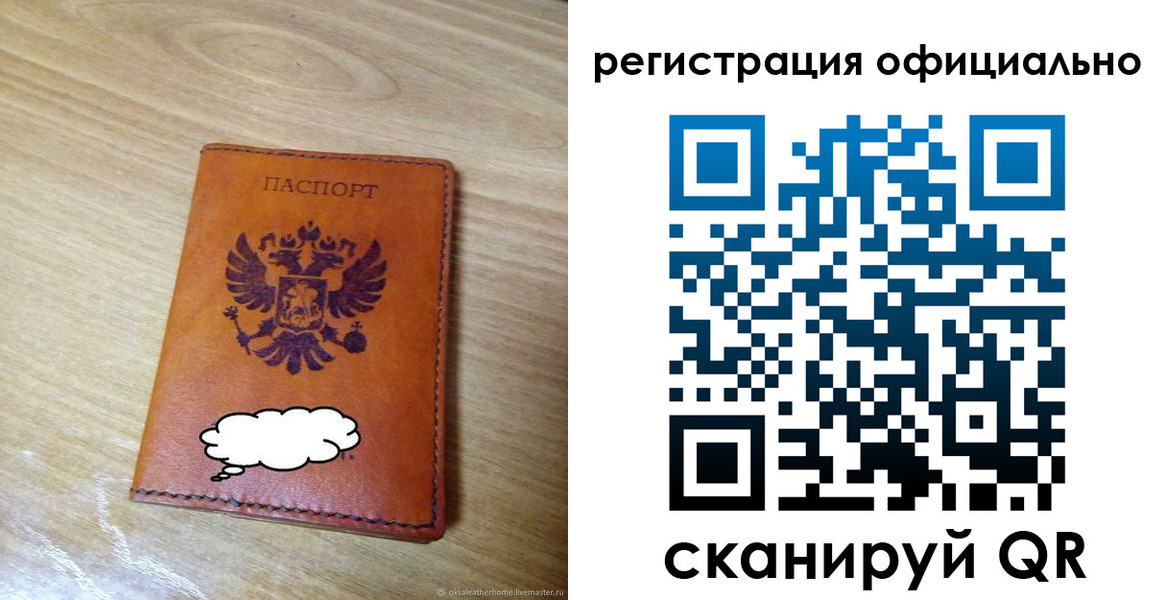 временная регистрация для школы в Среднеуральске