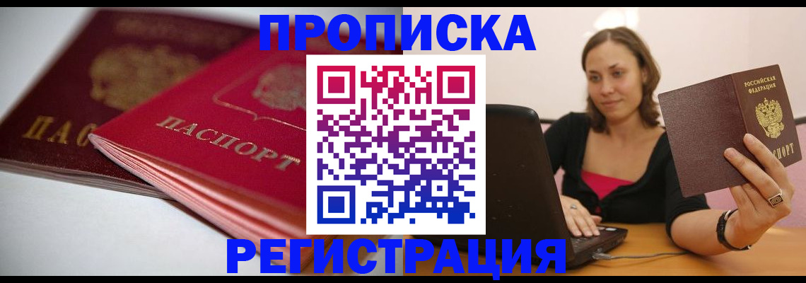 временная регистрация для всех в Среднеуральске