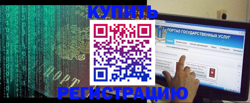 купить прописку в Среднеуральске